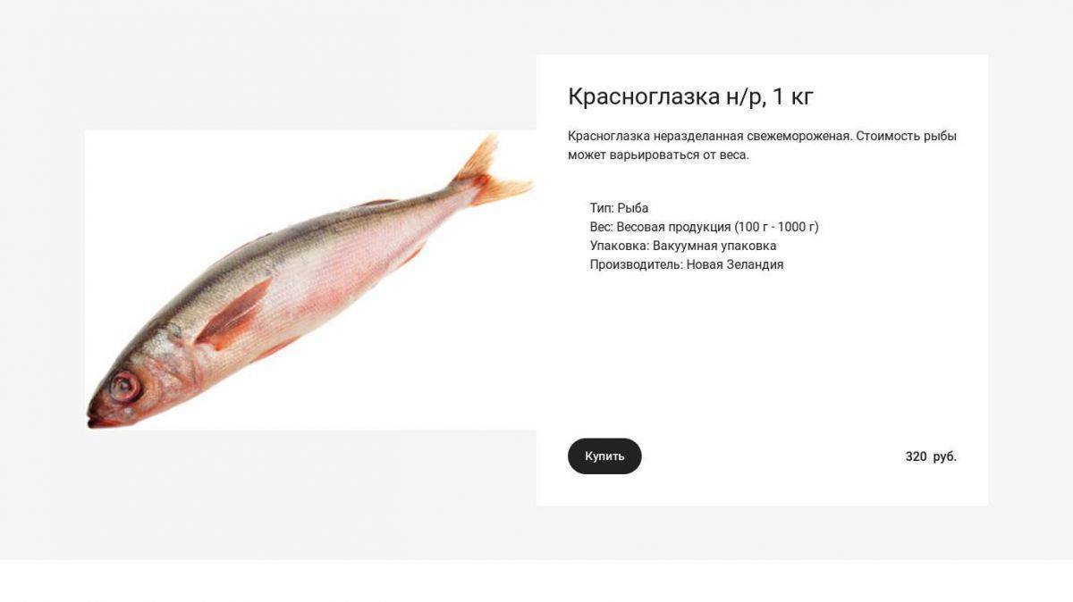 Рецепты приготовления красноперки, как приготовить рыбу — разъясняем по полочкам