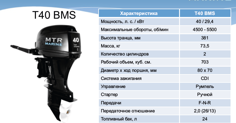 Лодочные моторы российского производства: преимущества и недостатки