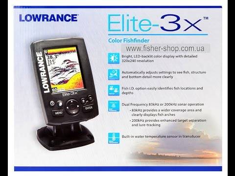 Отзывы lowrance elite-3x. обзор эхолота lowrance elite-3x