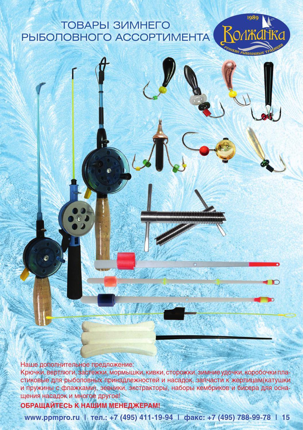Необходимые предметы для зимний рыбалки | обзор жизни|