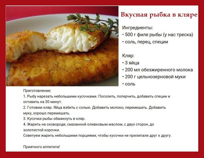 Рецепты из карасей, 83 рецепта, фото-рецепты / готовим.ру