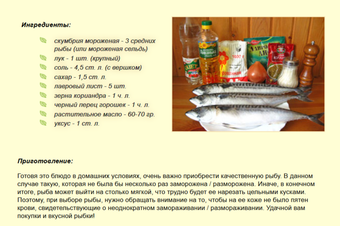 Как солить рыбу в домашних условиях: способы и рецепты