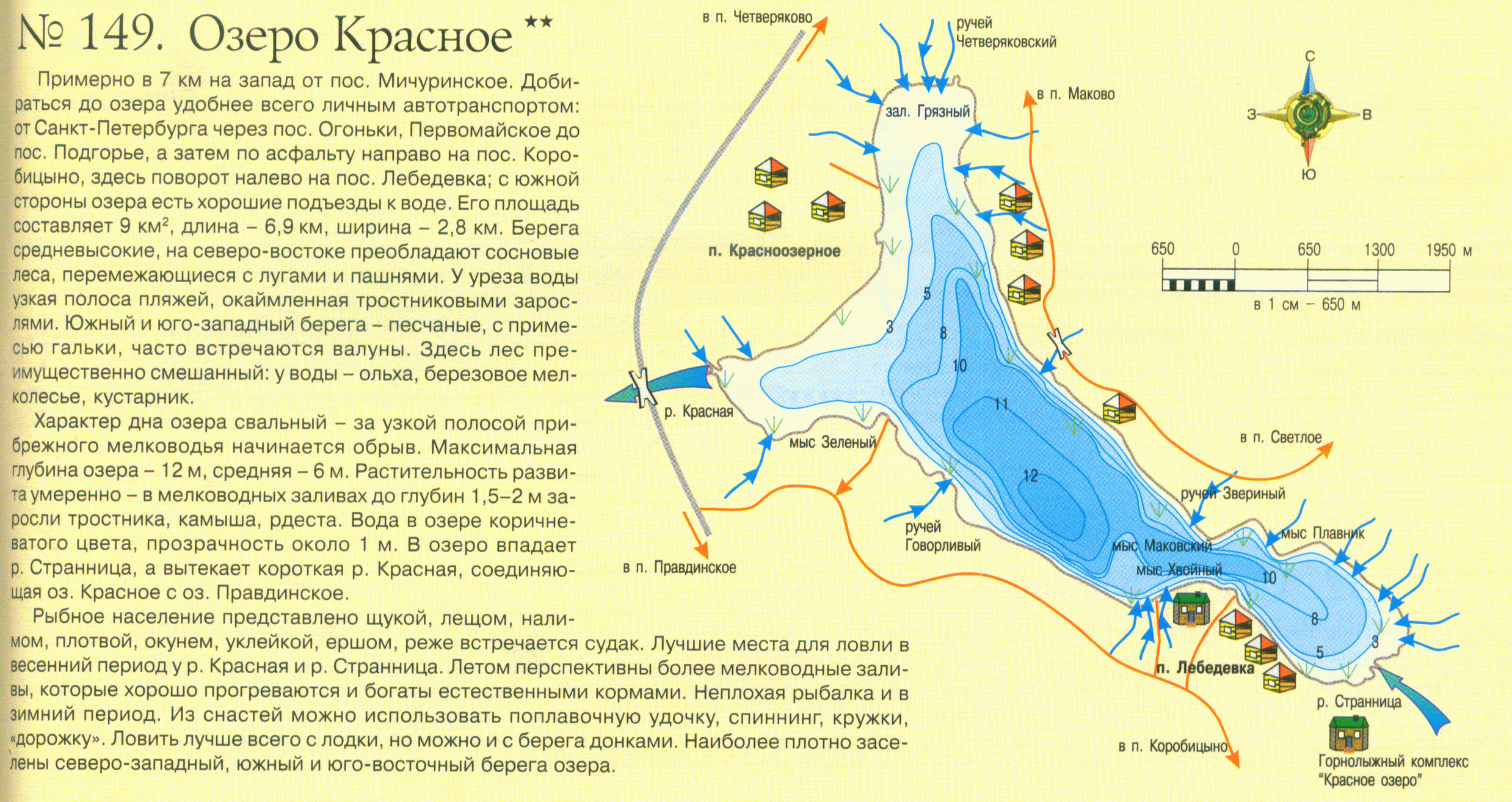 Шушпанское водохранилище тамбовской области отчеты о рыбалке