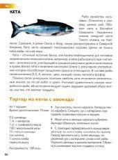 Рыба кета — как выглядит, полезные свойства. рыба кета: описание, фото, рецепты