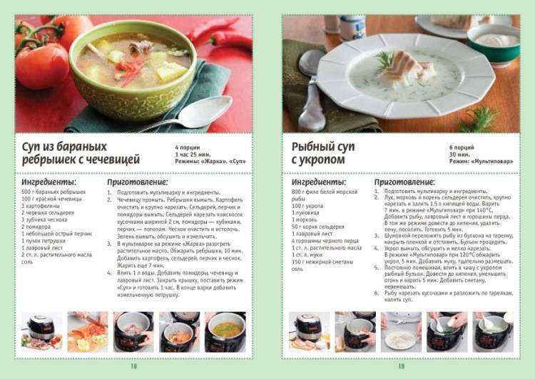 Рецепты супов для мультиварки. лучшие блюда для вашего обеда!