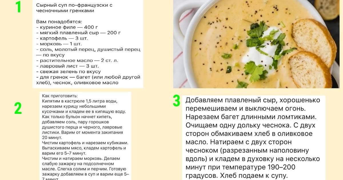 Суп из лосося: топ-8 рецептов, пошаговое приготовление