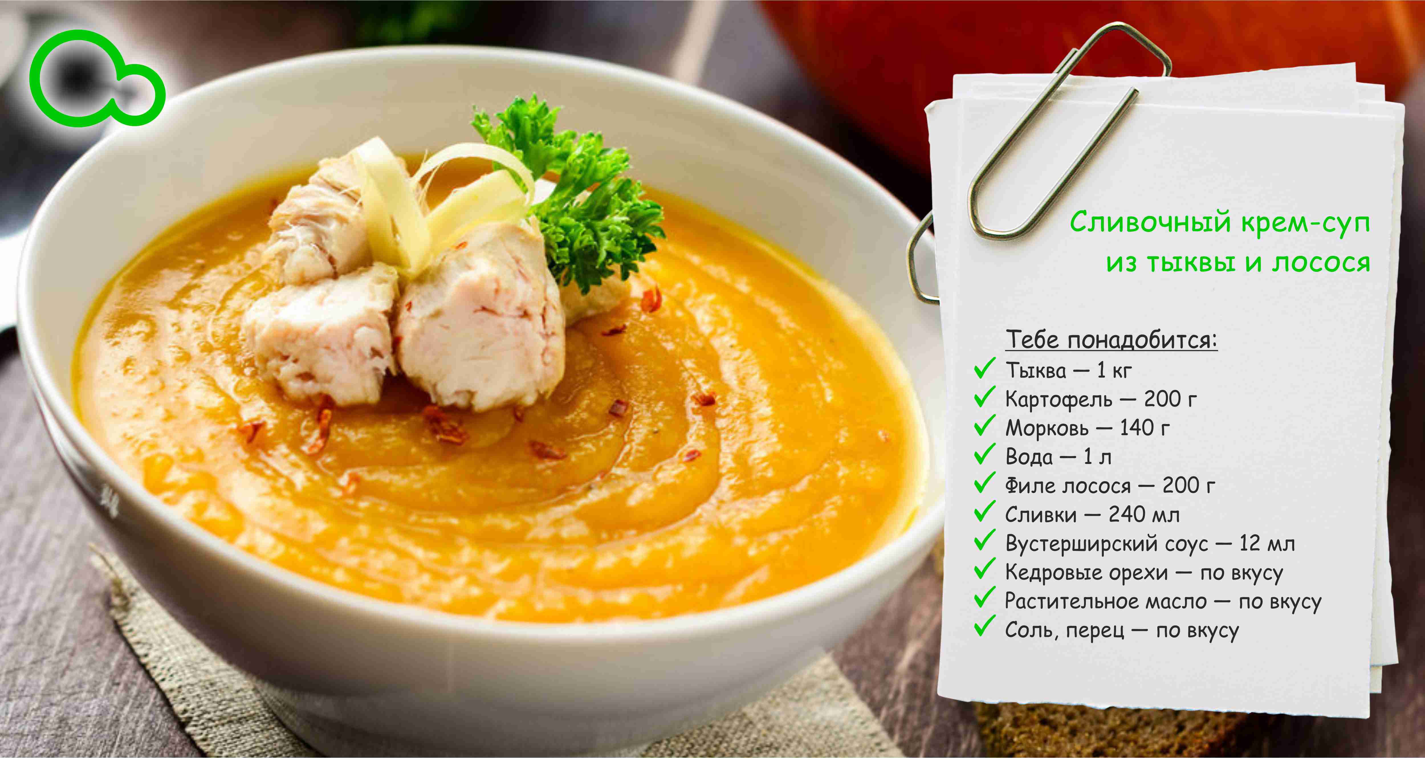 Крем суп из лосося - полезный и питательный: рецепт с фото и видео