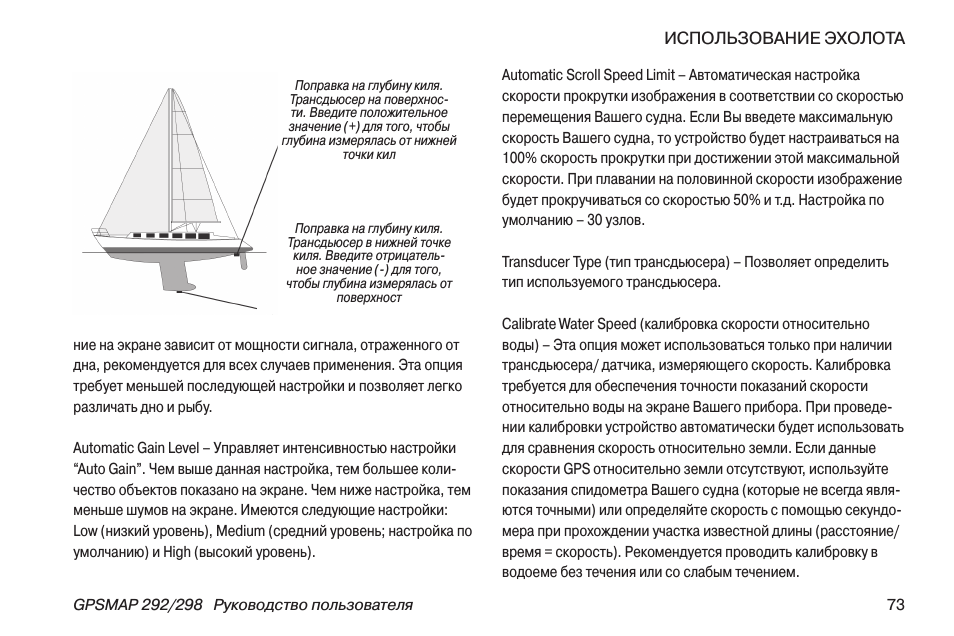 Как выбрать эхолот для рыбалки с берега. отзывы рыбаков и экспертов :: syl.ru