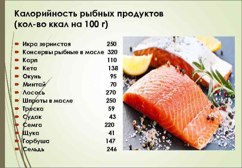 Карп отварной, свежий, жареный: калорийность, химический состав, пищевая ценность рыбы