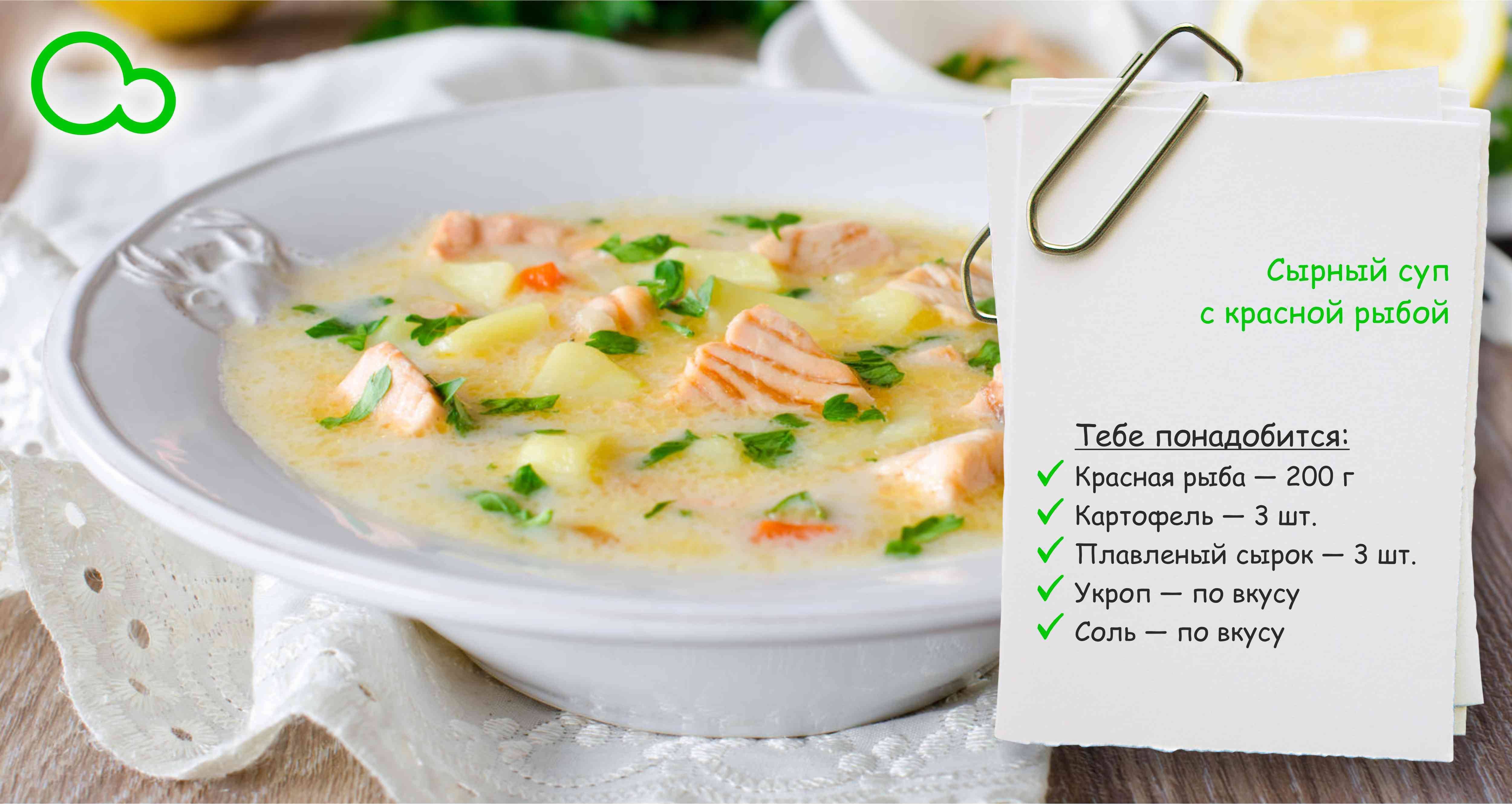 Рыбный суп - как приготовить из свежей, консервированной или замороженной по рецептам с фото