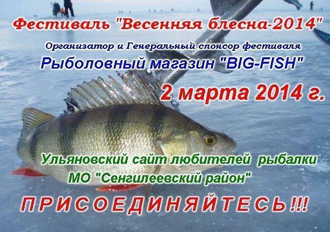 Рыбалка в саратове на волге: фото и отзывы :: syl.ru