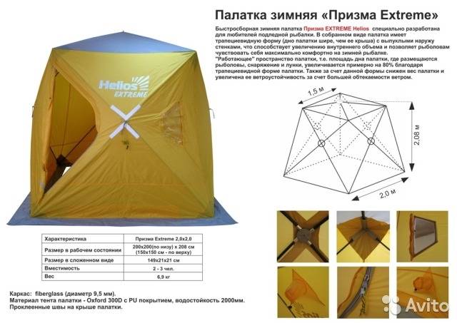 Характеристики палатки стэк куб, стоимость, отзывы рыбаков
