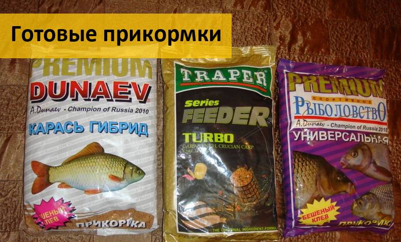 Прикормка рыбы осенью и в холодное время: особенности прикормки, вкусы и ароматы для рыб, как намыть мотыля