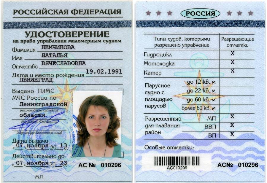 Права на лодку с мотором - кому нужны и порядок выдачи